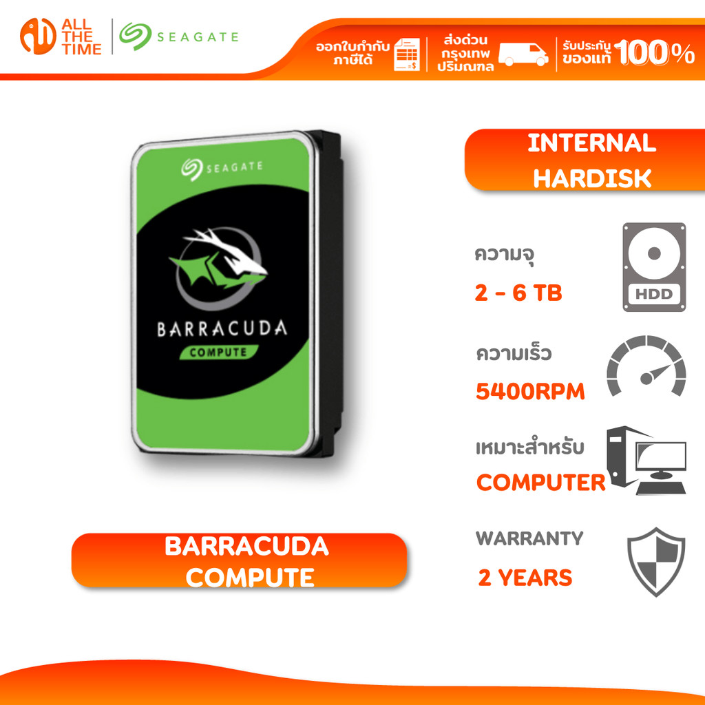 SEAGATE BARRACUDA 3.5" / 2.5" Internal HDD 5400RPM 2TB 4TB 6TB สำหรับคอมพิวเตอร์ PC & Labtop