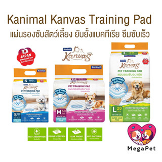 Kanimal Kanvas คานิมอล แผ่นรองซับ สำหรับสัตว์เลี้ยง ซึมซับ 5…