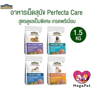 [ 1.5 KG ] Perfecta Care เพอร์เฟคต้า แคร์ อาหารเม็ดสุนัข สูต…