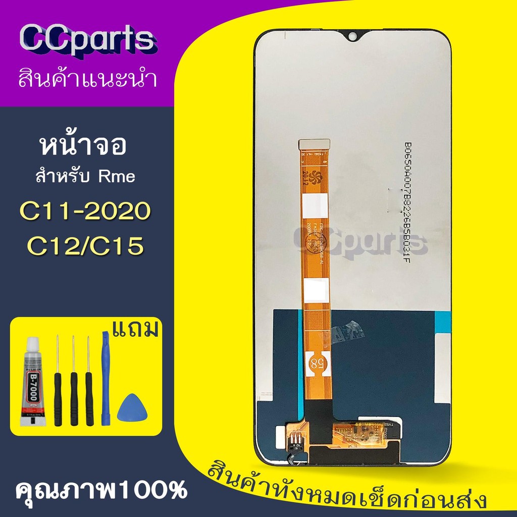 หน้าจอ Rme C12 Lcdสำหรับ Realme C11 2020 C12 C15 จอชุด Screen Display    พร้อมทัชสกรีน จอ+ทัช