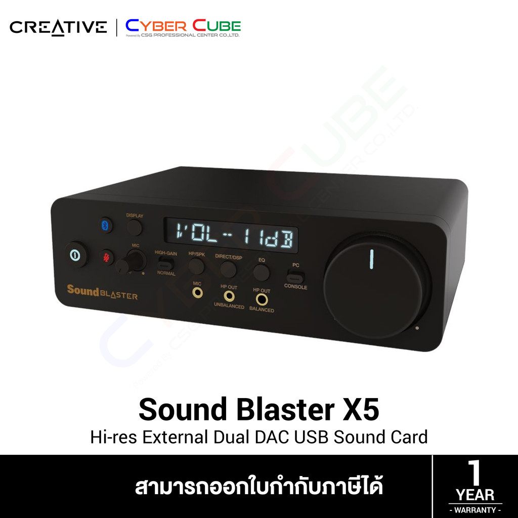 Creative Sound Blaster X5 Hi-res External Dual DAC USB Sound Card ( การ์ดเสียง ) SOUND CARD