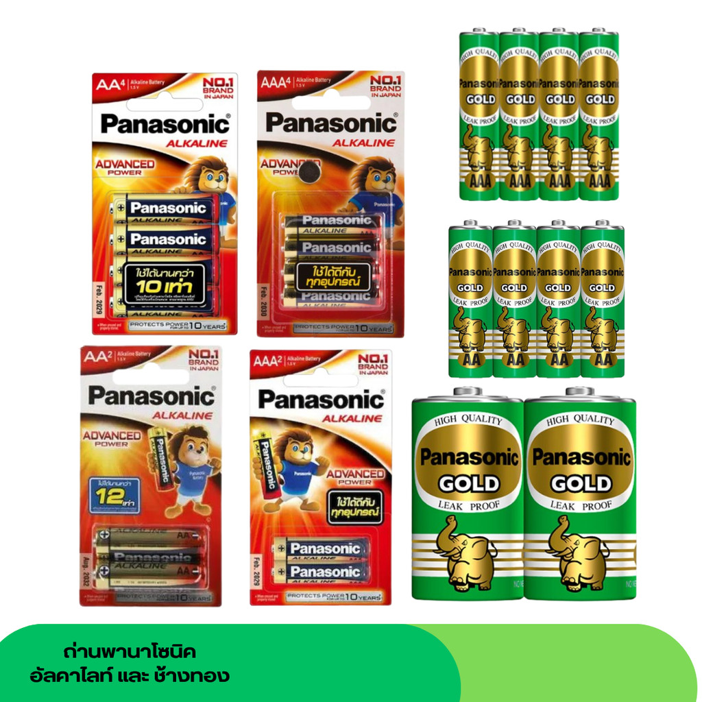 PANASONIC ถ่านอัลคาไลน์ รุ่น LR6T/2B สีทอง ขนาด AA (แพ็ค 2 ก้อน)