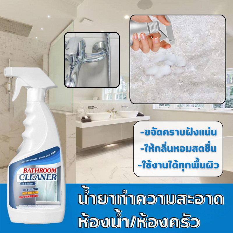 🔥พร้อมส่ง ใน 🇹🇭🔥น้ำยาล้างห้องน้ำ 500ml น้ำยาขัดกระเบื้อง น้ำยาขจัดคราบห้องน้ำ ล้างห้องน้ำ น้ำยาทำความสะอาดอเนกประสงค์