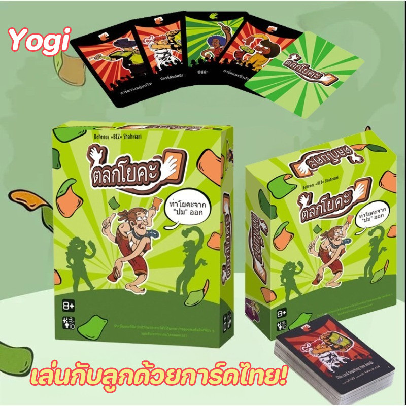COD การ์ดโยคะ Yogi ภาษาไทย เกมการ์ดฝึกสมองภาษาไทย เวอร์ชันครอบครัว เกมกระดานสำหรับปาร์ตี้