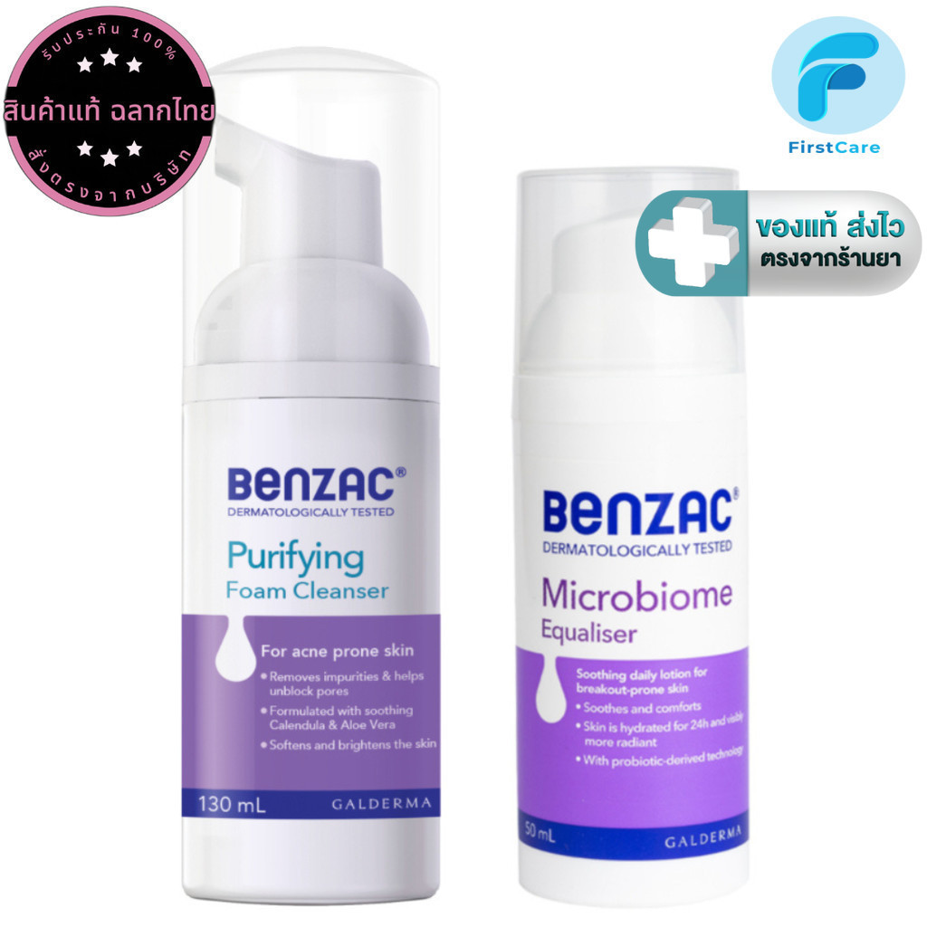 [แพคคู่สุดคุ้ม] Benzac Purifying Foam Cleanser 130 ml. และ Benzac Microbiome Equaliser 50 ml.  เบนแซ
