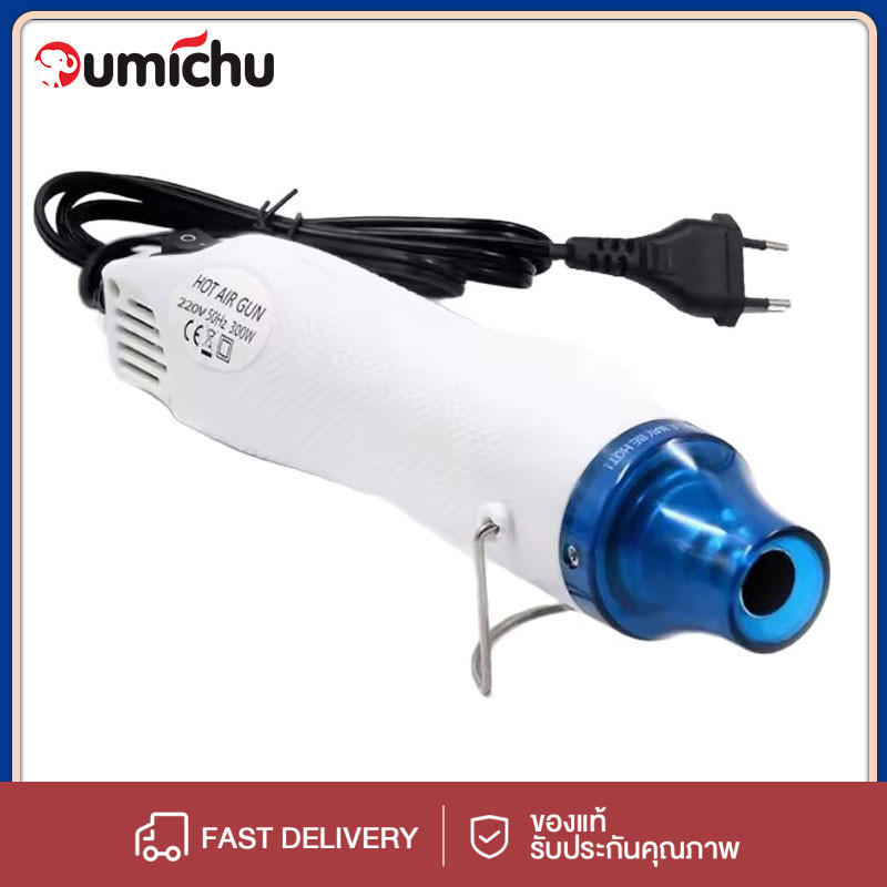 OMC เครื่องเป่าลมร้อน 300W อเนกประสงค์ DIY ไดร์เป่าลมร้อน MINI Handheld Heat Gun