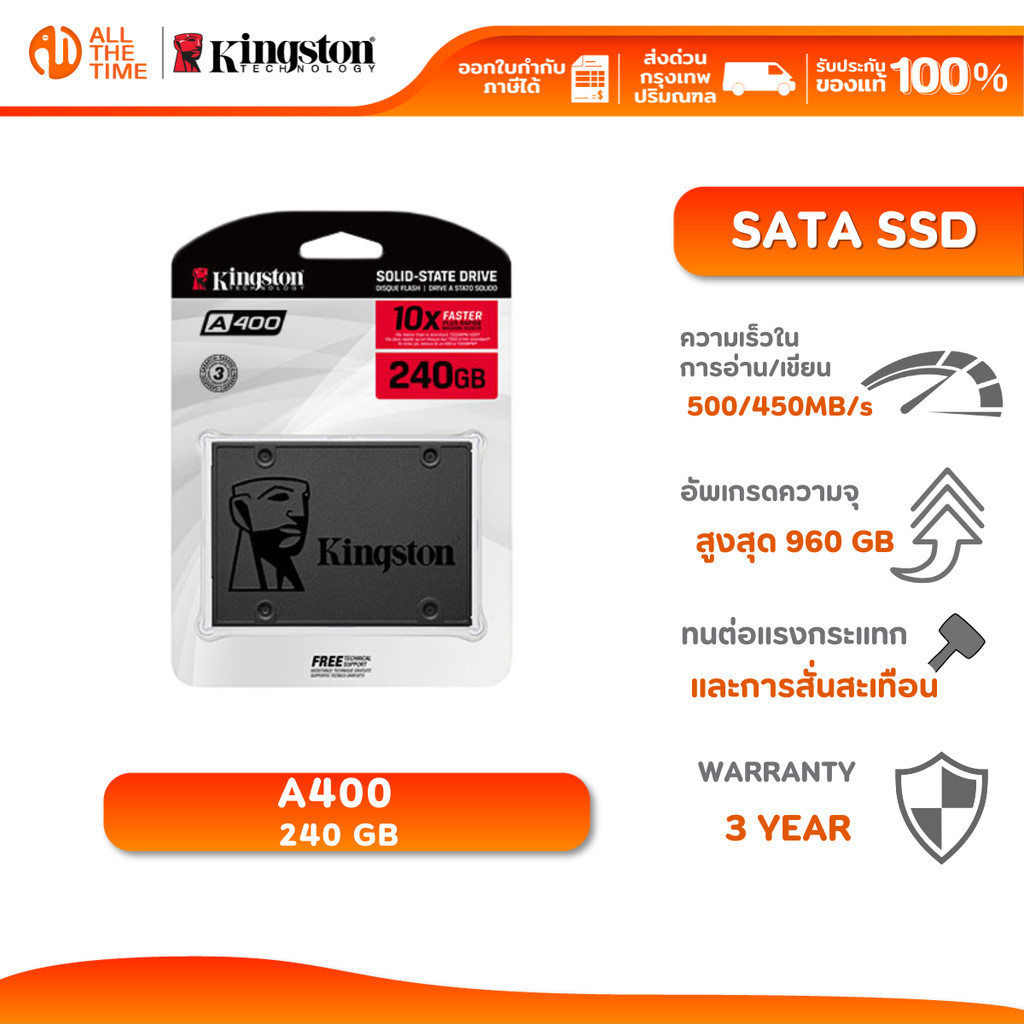 KINGSTON 240GB A400 SSD SATA 3 2.5" 500r/350w MB/s (SA400S37/240G) เอสเอสดี