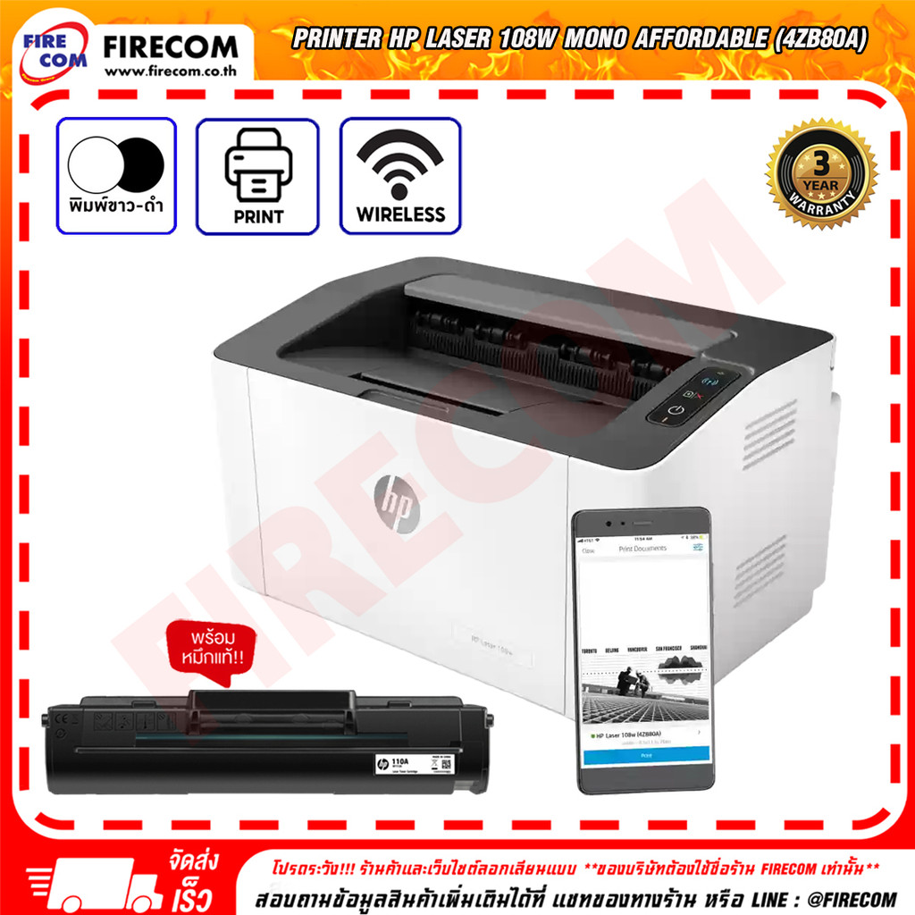 ปริ้นเตอร์ PRINTER HP Laser 108W Wireless Mono Affordable(4ZB80A) หมึกแท้พร้อมใช้งาน สามารถออกใบกำกั