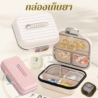 COD ตลับยา กล่องเก็บยา 7ช่อง กันน้ำและกันความชื้น ปิดผนึกอย่…