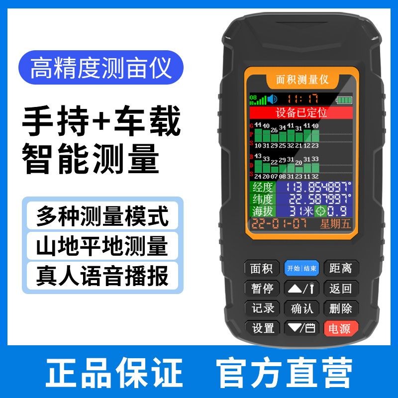 GPS มือถือความแม่นยําสูง land acre gps ระยะทางระยะทางระยะทาง meas 高精 手工具 gps Temple Robot ใหม่ Smoot