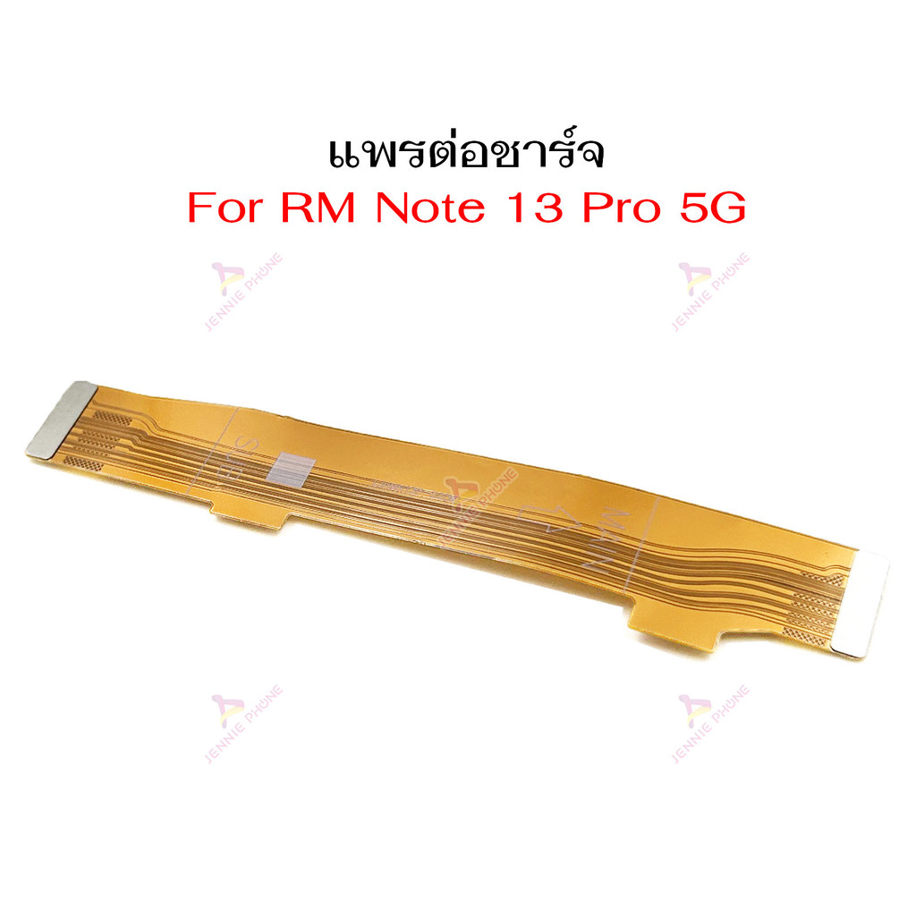 แพรต่อบอร์ด RM Note 13 Pro 5G แพรกลาง สำหรับ Redmi Note 13 Pro 5G แพรต่อชาร์จ ราคา ถูกที่สุด ดีลบีเคเค แกลเลอรีภาพที่ 3