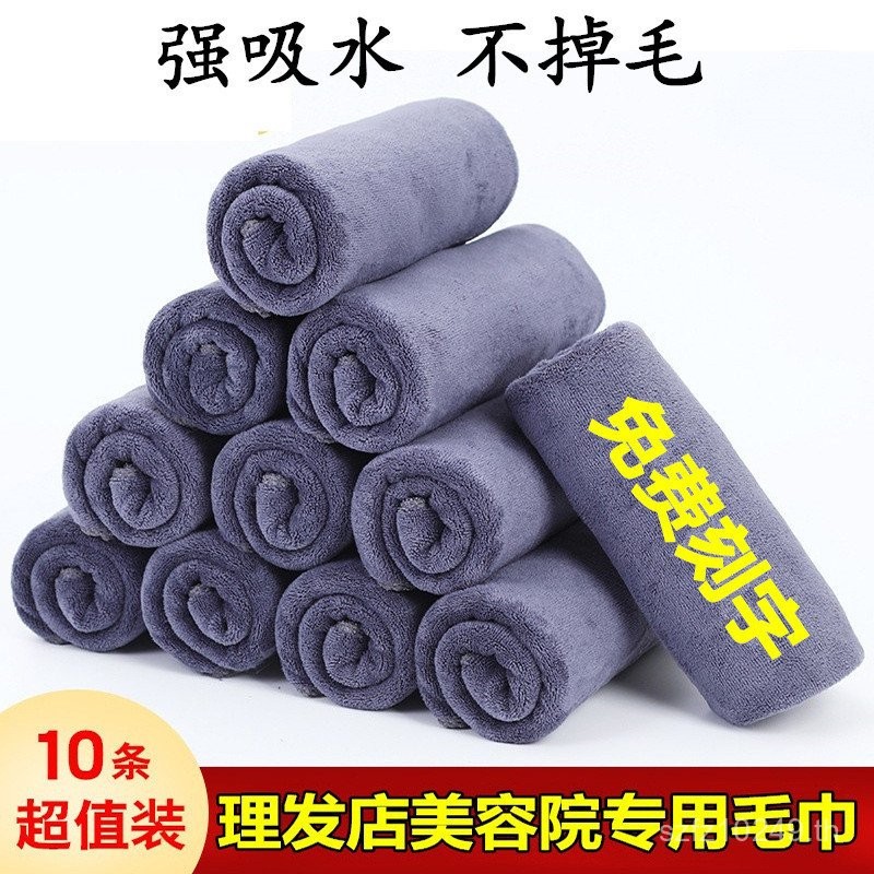 ผ้าขนหนูขายตรง Baotou LOGO ร้านเสริมสวยชุดร้านเสริมสวย Hairdressing Shop ดูดซับน้ําไม่มี Lint Y7NC