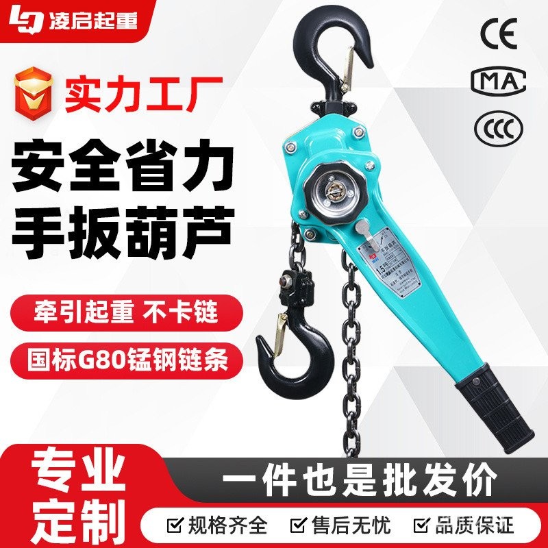 /2 Gourd Tensioner ประแจมือ Gourd แบบพกพา Hand-Cranked Lifting/Reverse Chain 0.75 T163 Hands-on/Ton 