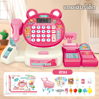 COD แคชเชียร์เด็ก แคชเชียร์ของเล่น เครื่องคิดเลขจริง เครื่อง…