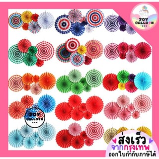 พัดกระดาษดอกไม้ (ชุดละ 6 ชิ้น มี 3 ขนาด) กระดาษตกแต่ง Banner…
