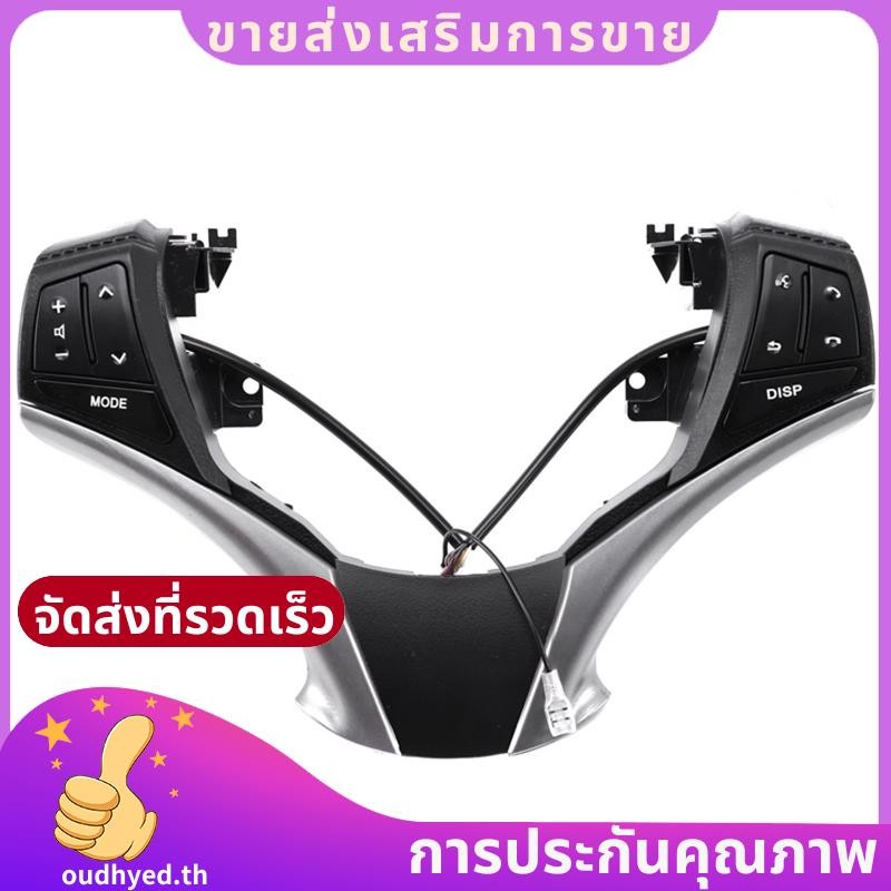 สวิตช์ควบคุมเสียง 84250-0D120 84250-0D120-E0 พวงมาลัยมัลติฟังก์ชั่นเหมาะสําหรับ Yaris 2013-2016 10 K