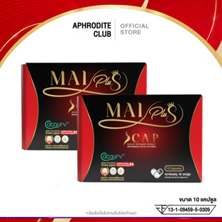 โปร 2 กล่อง ใหม่ พลัส Mai Plus S CAP เอสแคป ใหม่พัชรี 1 กล่อ…