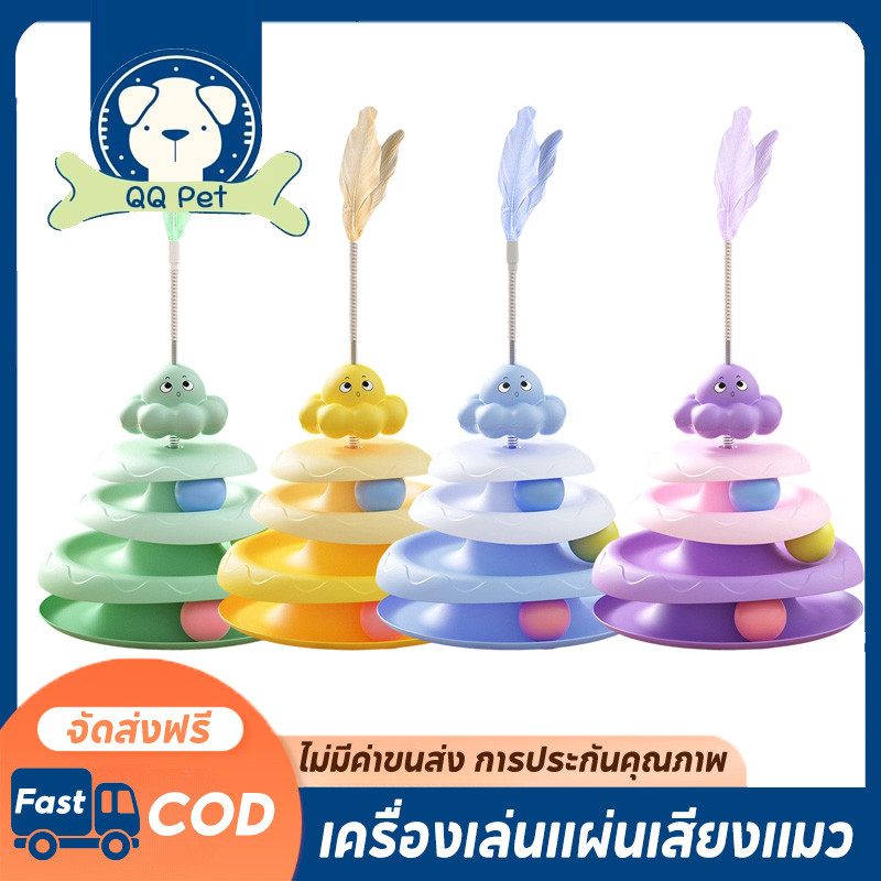 QQ PET ของเล่นแมว Octopus หมุน พับ4ชั้น Track Ball ขนเป็ด ป้องกันเบื่อ