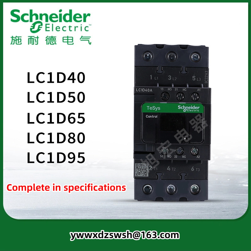 Schneider คอนแทคเตอร์ LC1D40AM7C LC1D50AF7C LC1D65AQ7C LC1D80/95C7C