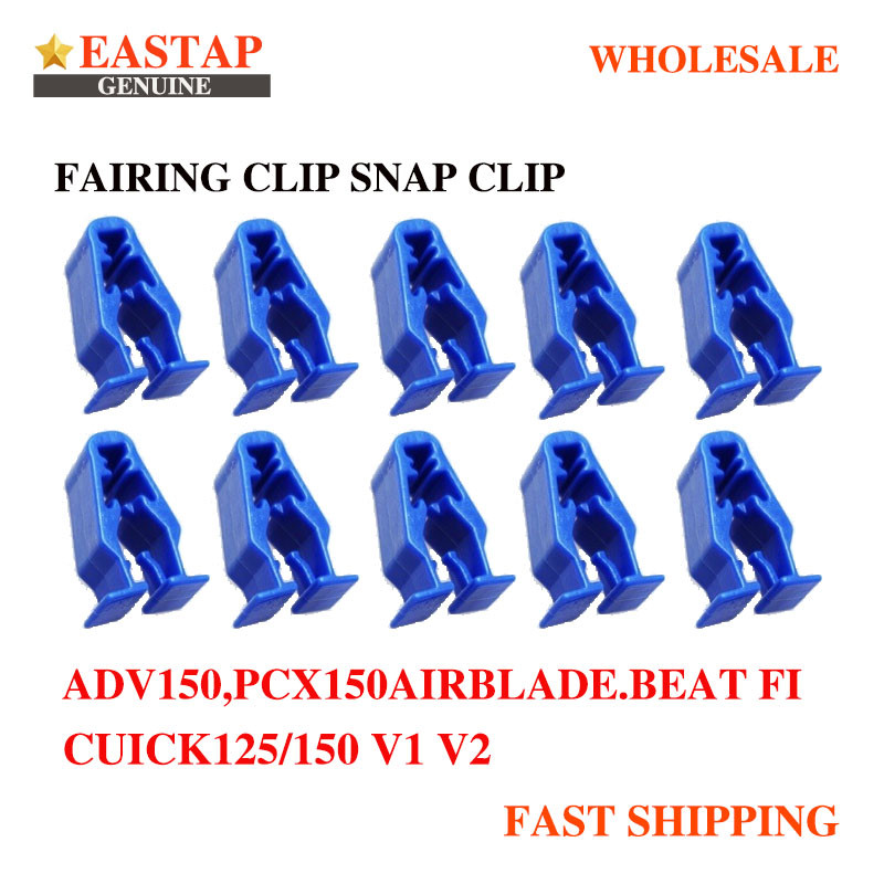 Fairing Clip Snap Clip (ต่อชิ้น) Adv150/Pcx150/Airblade/Beat F.i/Click125/150 V1 V2(10 ชิ้น)