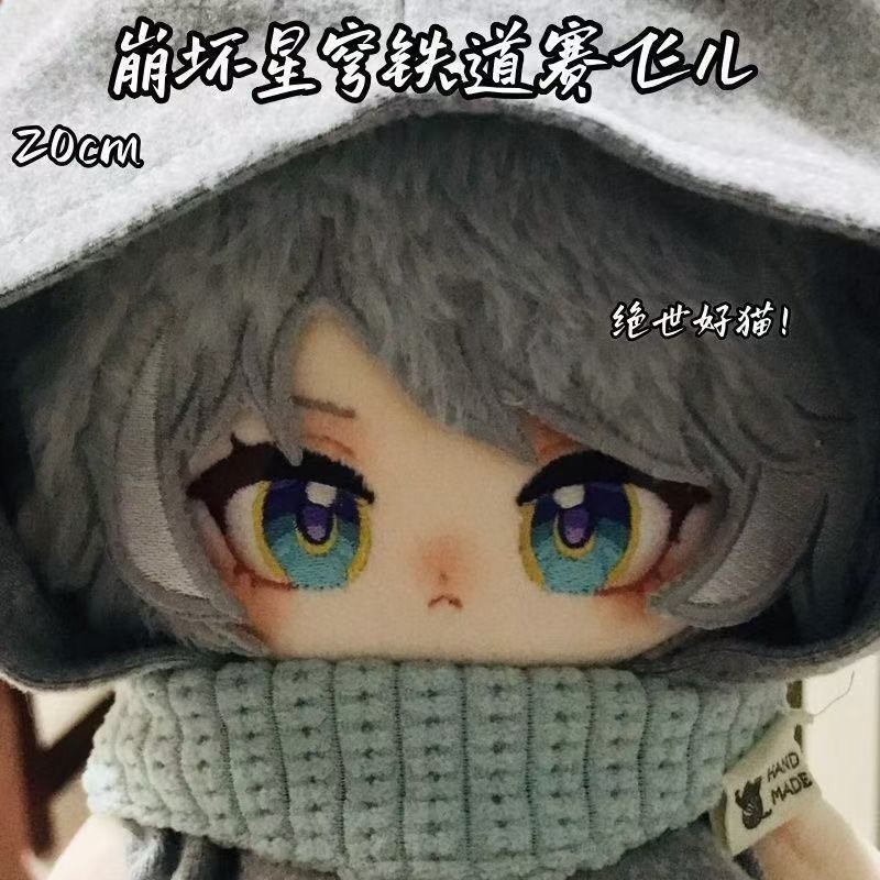 Honkai Star Rail Cipher Cototn Doll 20 ซม.พร้อมตุ๊กตาหูคงที่วันเกิดตุ๊กตา