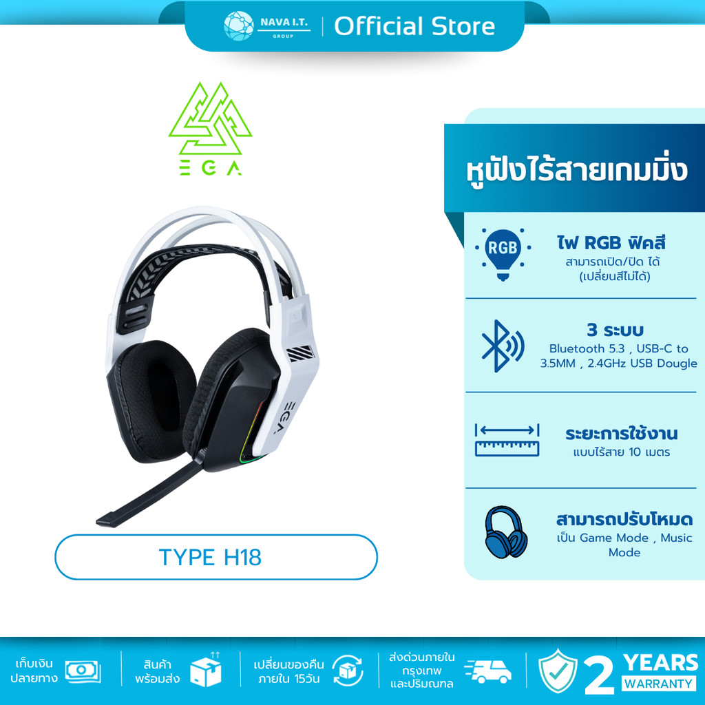 🛵มีส่งด่วน💨EGA TYPE H18 หูฟังไร้สายเกมมิ่ง