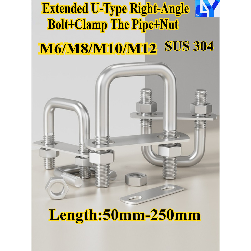 [LY-YXLS] SUS304, Extended U-Type Right-Angle Bolt+Clamp The Pipe+Nut,M6/M8/M10/M12, ท่อ Clamp Nut และสกรู U-Type ความยาว 50 มม.-250 มม.