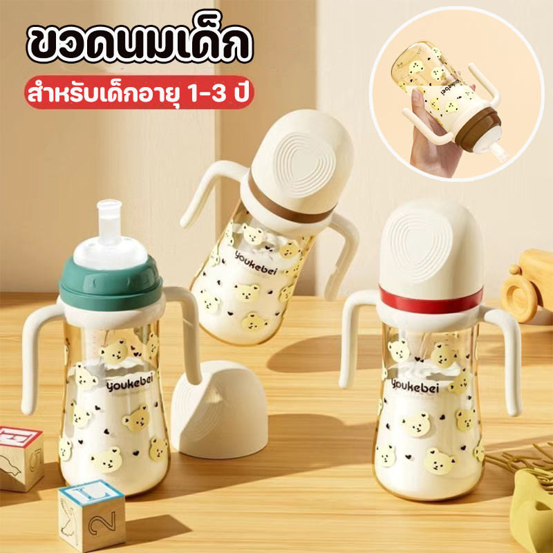 พร้อมส่ง ขวดนม 300ml หลอดดูดนม อัตโนมัติ ตรวจจับอุณหภูมิ สําหรับเด็กอายุ 1-3 ปี ขวดนมเด็ก