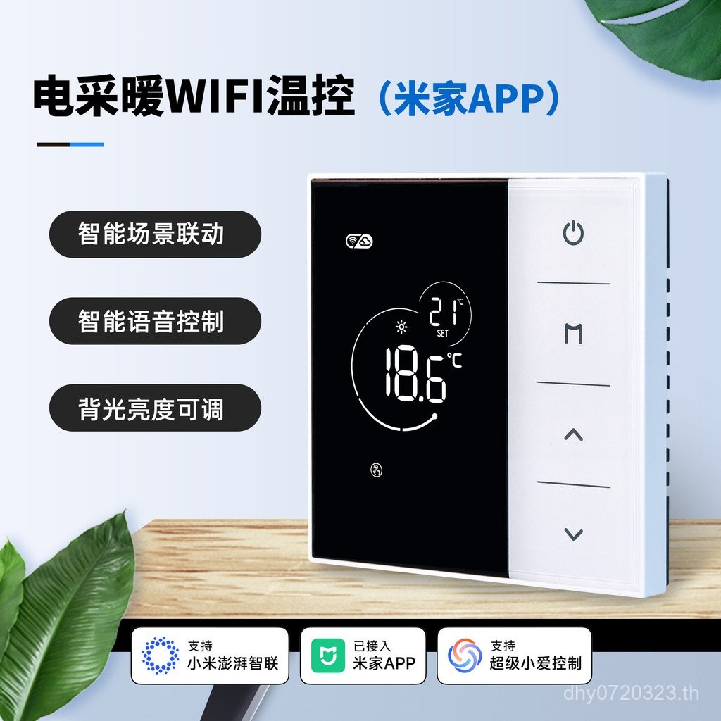 อุณหภูมิ Mijia สวิทช์เฉพาะ WIFI โทรศัพท์มือถือระยะไกลไฟฟ้าแผงความร้อนควบคุม Thermostat Xiaomi APP สม