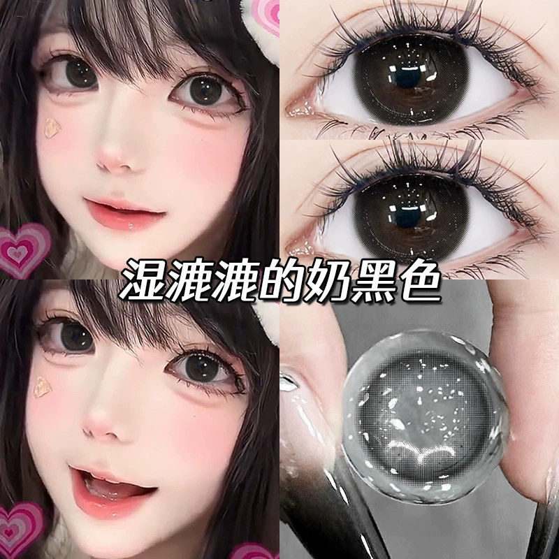 Sweet Vinegar Star 2025 คอนแทคเลนส์เครื่องสําอางแซนวิช 0903