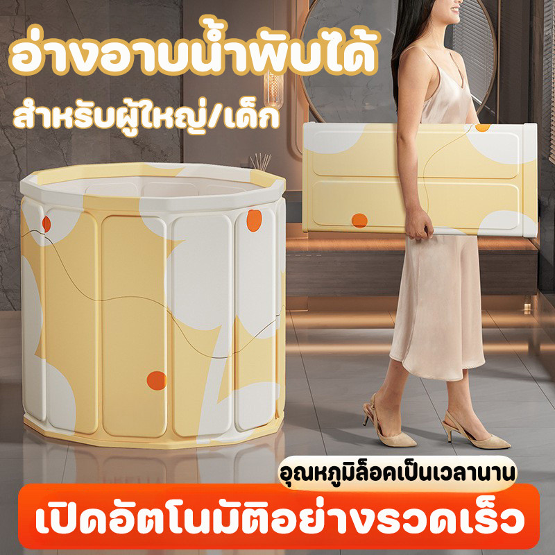 อ่างอาบน้ำพับได้ สำหรับผู้ใหญ่/เด็ก สปาในบ้าน ซาวน่า แข็งแรงทนทานประหยัดพื้นที่