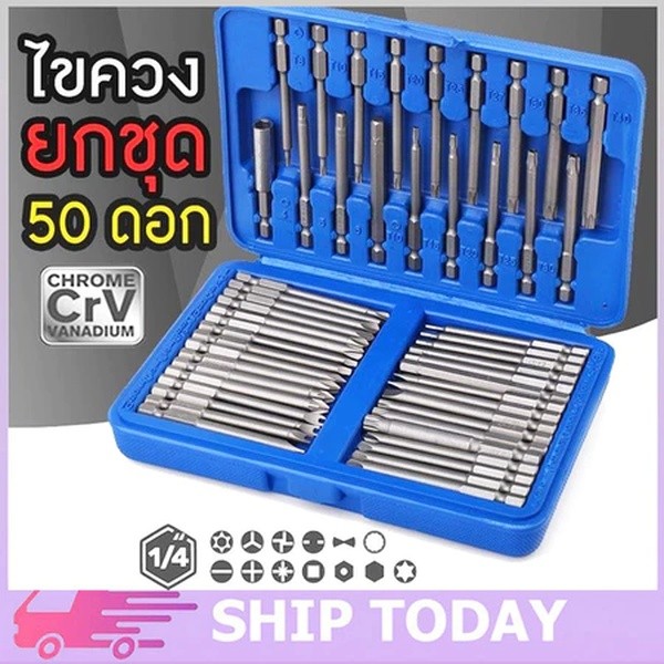 KK🔥 50 ชิ้น 75 มิลลิเมตรการรักษาความปลอดภัยไขควงบิตฟิลลิป ไขควงหกเหลี่ยม อุปกรณ์ซ่อมแซม อุปกรณ์ช่าง เครื่องมือช่
