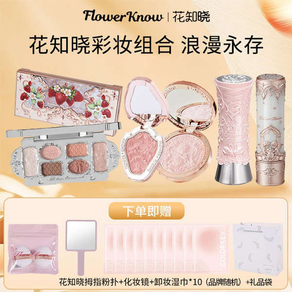 flower knows กระจก flower knows Flower Knows Makeup Set Box Swan Ballet Lip Glaze Unicorn Blush Eyes