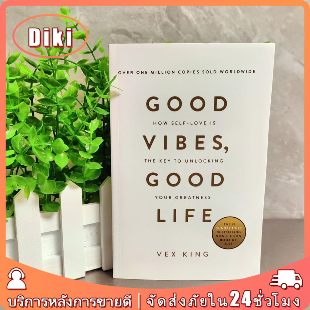 good vibes good life หนังสือภาษาอังกฤษ หนังสือเพื่อพัฒนาตนเอง