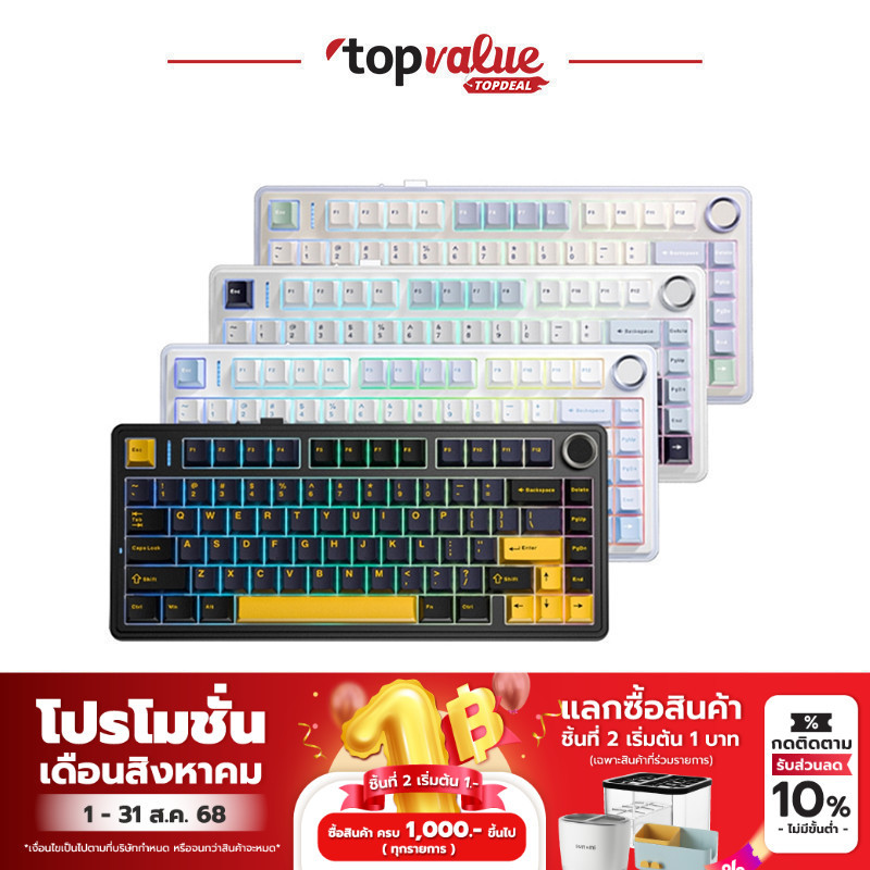 AULA F75 คีย์บอร์ดไร้สาย Gasket Mechanical Keyboard 3IN1 Size 75% รับประกันศูนย์ไทย 2 ปี