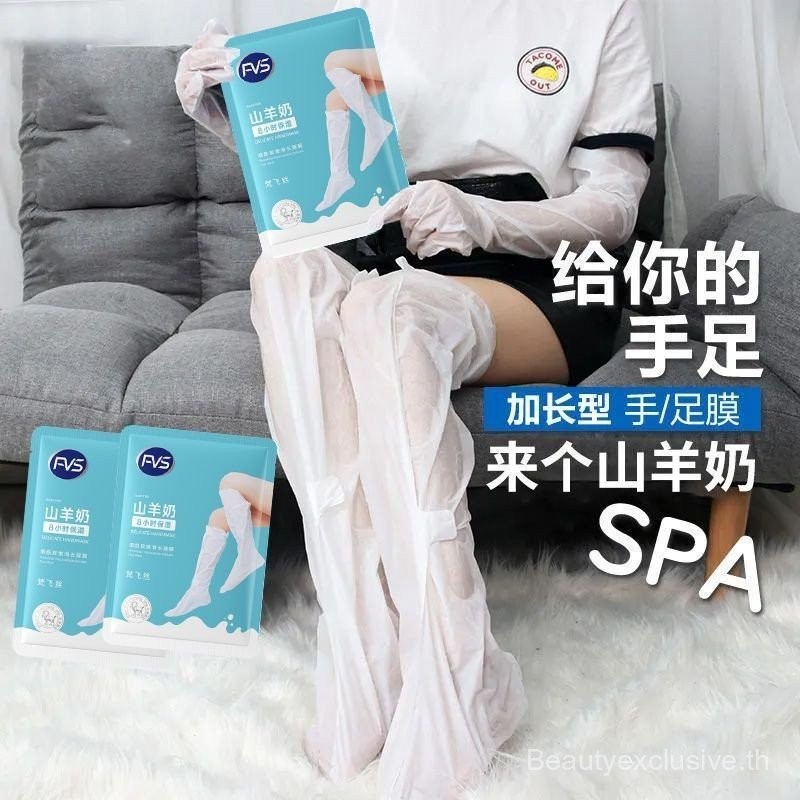 หน้ากากเท้าขยาย/นมแพะให้ความชุ่มชื้น Smoothing Long Leg Mask Exfoliating Hand Mask Extended Foot Mas