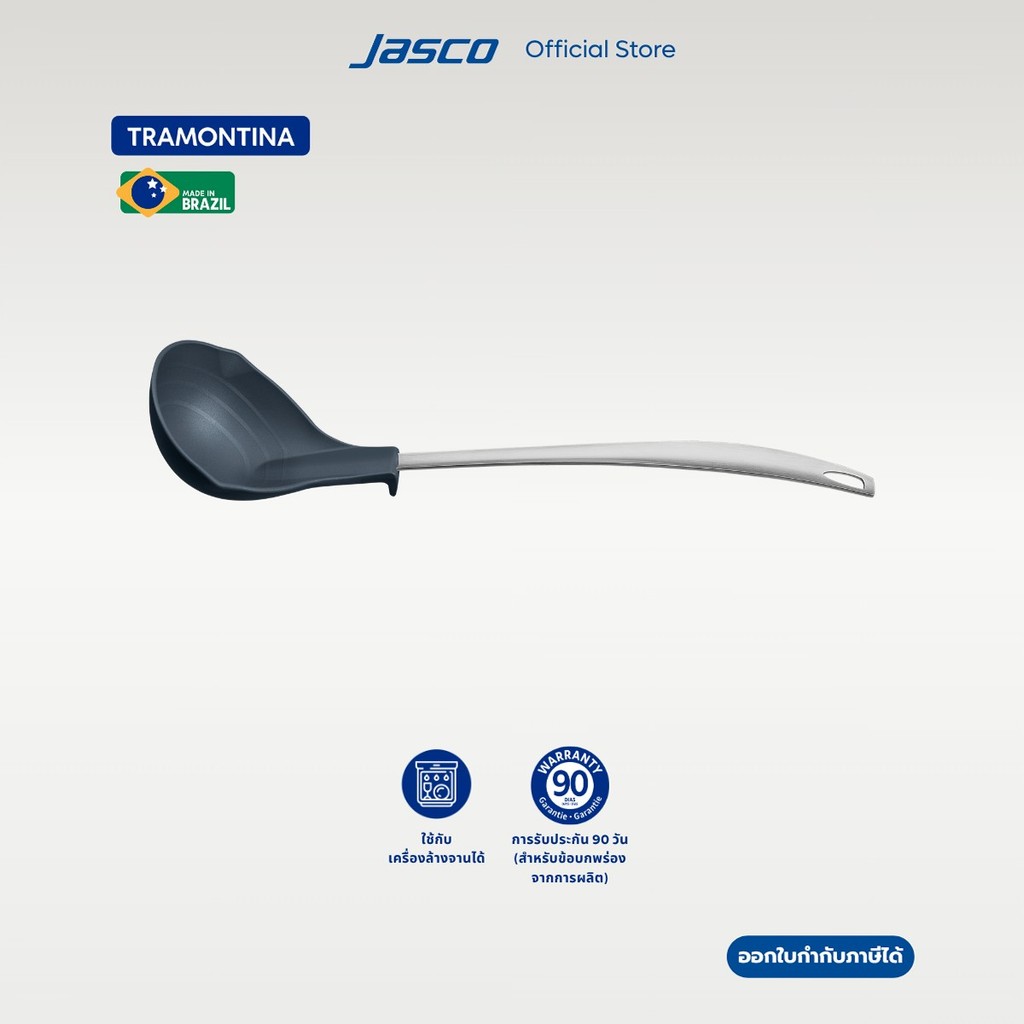 Tramontina กระบวย Ladle, Movin #25753/160