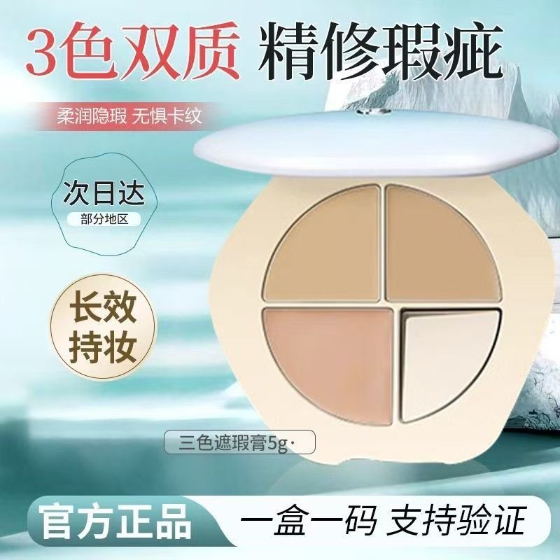 Caitang TIMAGE TIMAGE คอนซีลเลอร์ Palette Cover Spots กฎหมายความหมองคล้ําซ่อนฝ้าถือครีมโลชั่นแต่งหน้