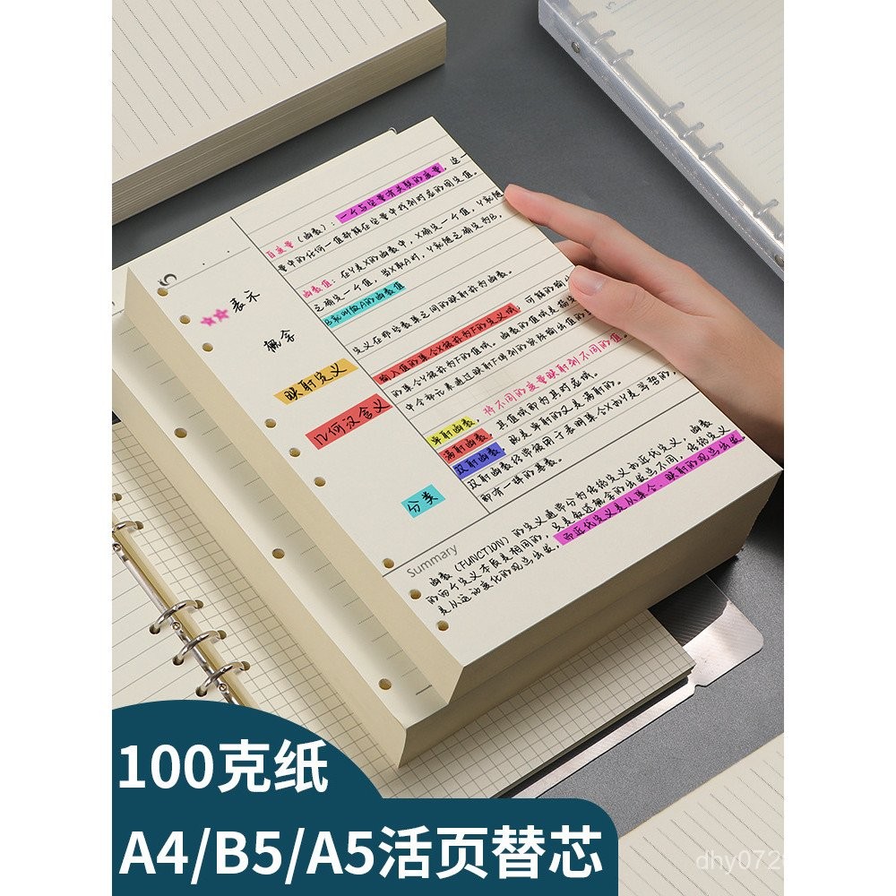 A5b5 Binder Refill Hole Binder Square a4#活页本空白九孔网格横线内芯9活页 JE3J