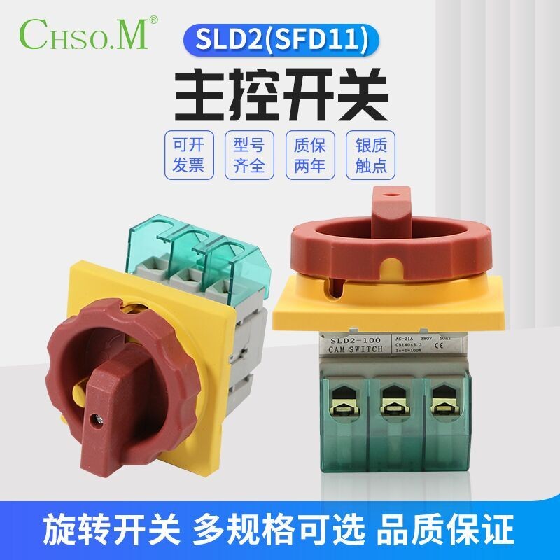 Siemens Master สวิตช์ควบคุม SLD2-32A แหล่งจ่ายไฟแบบหมุนได้ 25 โหลด Break Load Isolation GL การแปลงสา