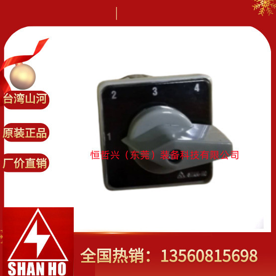 ไต้หวัน Shanhe SHAHNHO SC-36-0402 แต่ละ 1A1-4 สวิตช์หลายขั้นตอน สวิตช์แปลงสากล เดิม