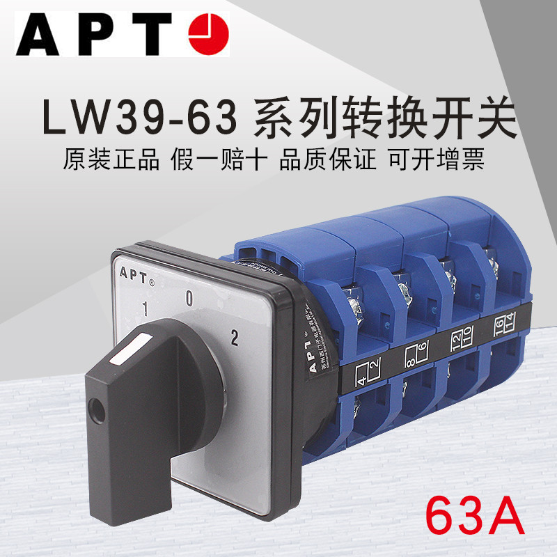 สวิตช์แปลงสากล Siemens APT ของแท้ LW39-63-40B/X/LS/N/1P/2/3/4/5/0/7/8