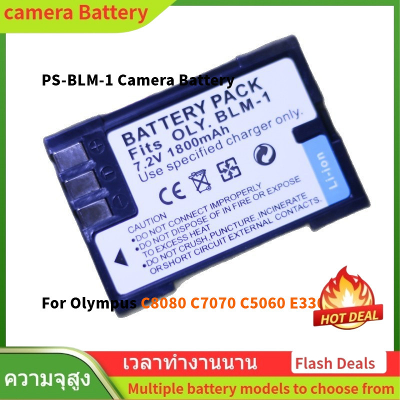 🌟PS-BLM-1 Camera Battery For Olympus C8080 C7070 C5060 E330 E520 E500 แบตเตอรี่กล้องดิจิตอล