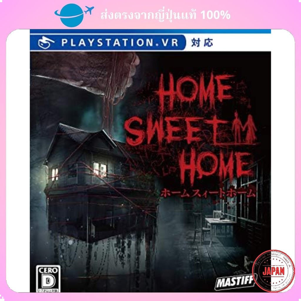Home Sweet Home - PS4 [ใช้]【Direct from Japan】