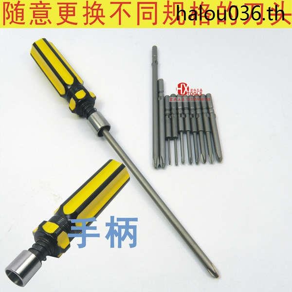 Slit โฮมเมด 800/801 ซ็อกเก็ตไขควงเปลี่ยนหัว 802 Phillips แบนซ็อกเก็ตหกเหลี่ยม Y-Type H-Type Torx