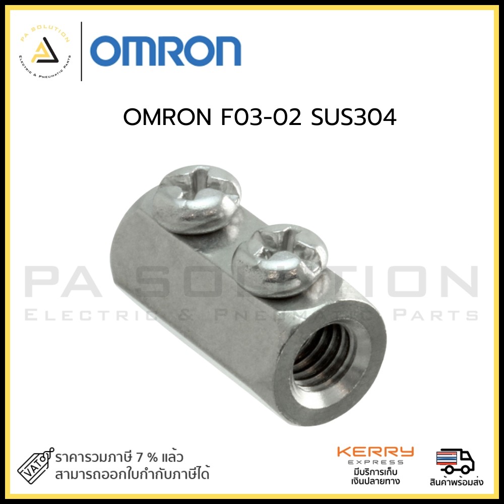 น็อตต่อเชื่อม F03-02 SUS304
