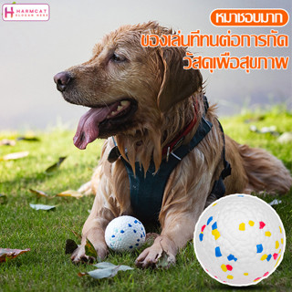 Harmcat ลูกบอลยางสุนัข ลูกบอลกระเด้ง ของเล่นหมา บอลยาง สำหรั…