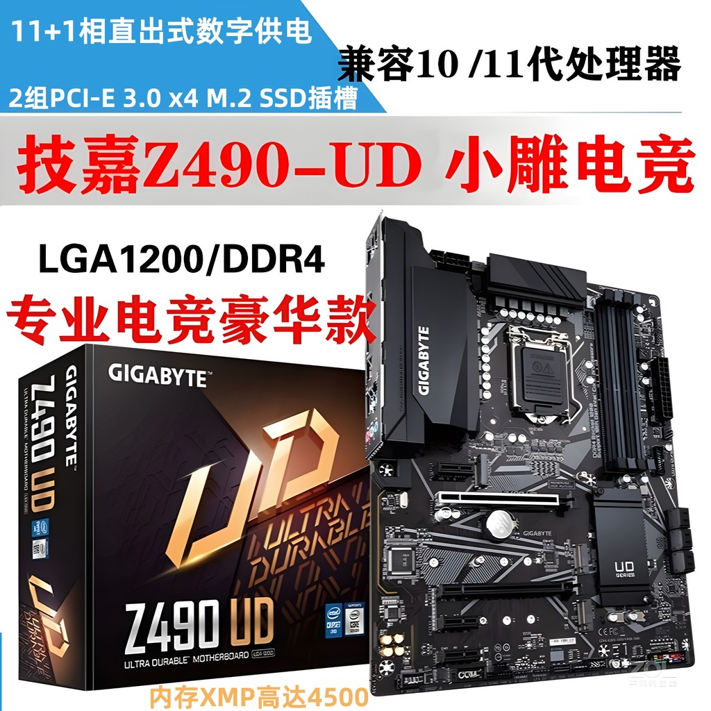 [ไม่ใหม่เอี่ยม] Gigabyte/Gigabyte Z490 UD เมนบอร์ดคอมพิวเตอร์ 1200 Pins 10 11th Generation CPU 11900