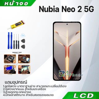 หน้าจอ จอ+ทัช Nubia Neo 2 5G อะไหล่มือถือ อะไหล่ จอพร้อมทัชสกรีน LCD Display Screen Nubia Neo 2 5G