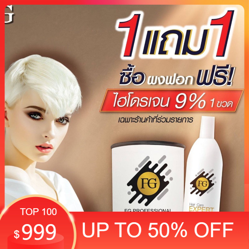 💯💯💯 ผงฟอกฟาเกอร์แบบกระปุกใหญ่ ✅กลิ่นบางเบา✅เนื้อเนียนละเอียดผสมง่าย ✅ไม่ฟุ่งกระจาย✅เนื้อครีมไม่ร้อนไม่ฟู ✅ไม่ทำลายเส้นผม